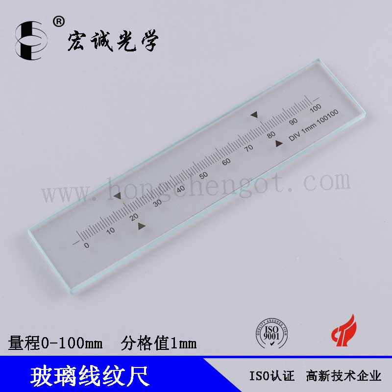 0-100mm   standard glass scale manufacturer The normal standard glass scale