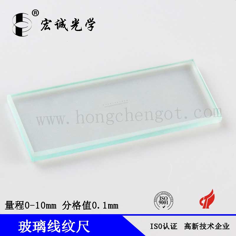 0-10mm   manufatures  standard glass scale The normal standard glass scale