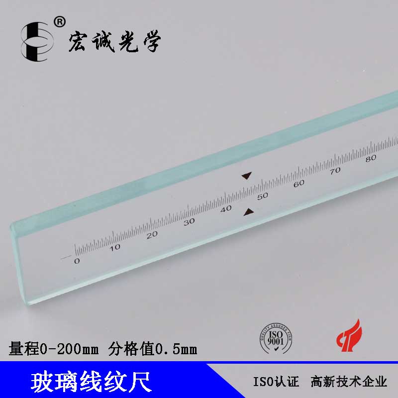 0-200mm  factorys standard glass scale standard glass scale