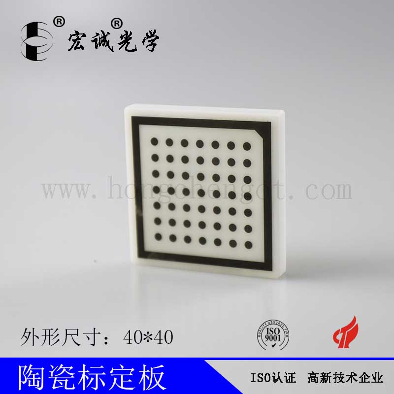 40*40mm dull polish ceramic circle dot calibration plate high accuracy precision Calibration target manufacturers