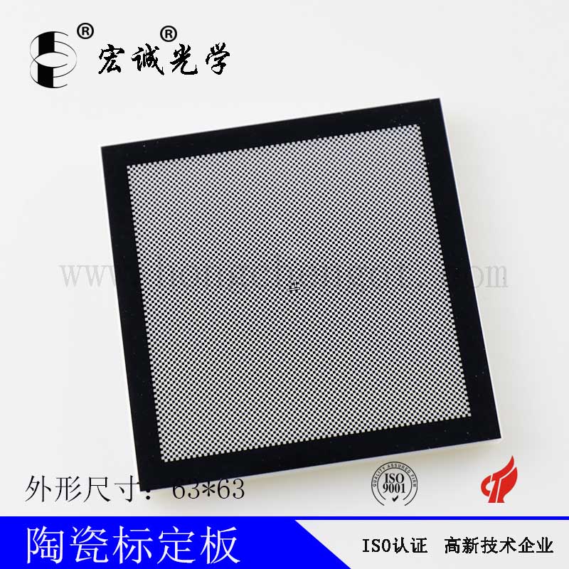 63*63mm mirror surface international checkerboard calibration plateceramic calibration plate high accuracy precision Calibration target manufacturers