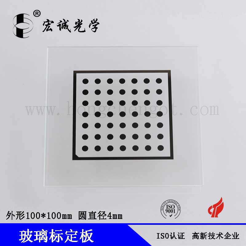 4*4mm solid circle array calibration plate circle dot glass calibration plate high accuracy precision Calibration target manufacturers