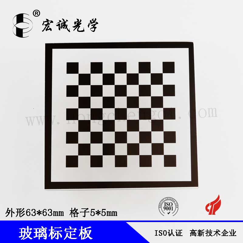 5*5mmgrid calibration plate international checkerboard calibration plate, glass calibration plate high accuracy precision Calibration target manufacturers