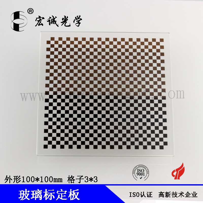 distortion test plate 3*3mm grid calibration plate international checkerboard calibration plate, glass calibration plate high accuracy precision Calibration target manufacturers