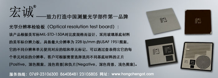 ƬѧֱʼOptical resolution test board
